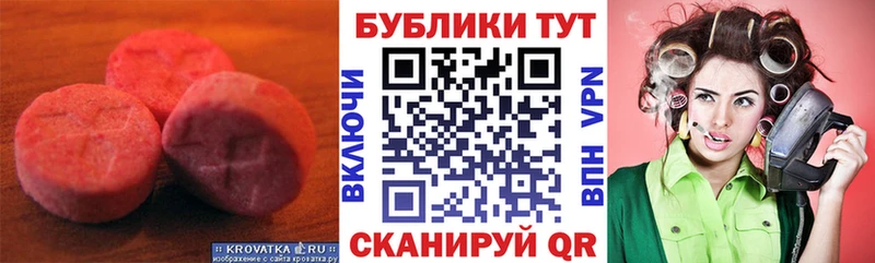 ЭКСТАЗИ VHQ  Новоалександровск 