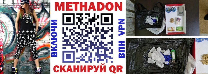 Метадон кристалл  omg как войти  Новоалександровск 